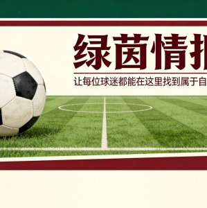 九游体育-西甲保级形势及塞维利亚vs西班牙人前瞻